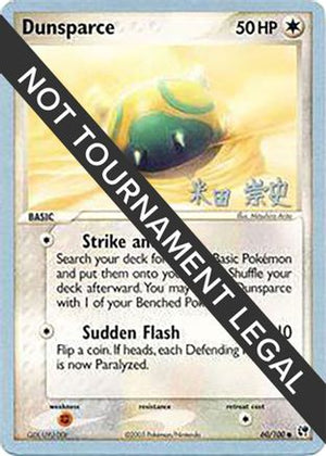 Dunsparce - 2005 (Takashi Yoneda) 60 - World Championship Decks - Poke-Collect