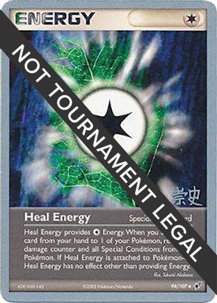 Heal Energy - 2005 (Takashi Yoneda) 94 - World Championship Decks - Poke-Collect