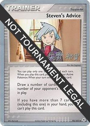 Steven's Advice - 2005 (Takashi Yoneda) 92 - World Championship Decks - Poke-Collect