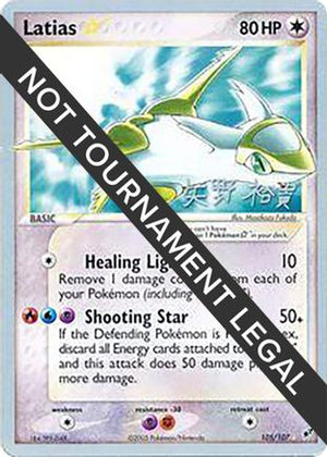 Latias Star - 2006 (Hiroki Yano) 105 - World Championship Decks - Poke-Collect