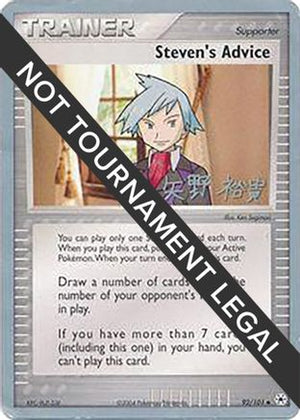 Steven's Advice - 2006 (Hiroki Yano) 92 - World Championship Decks - Poke-Collect