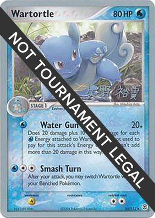 Wartortle - 2006 (Hiroki Yano) 50 - World Championship Decks - Poke-Collect