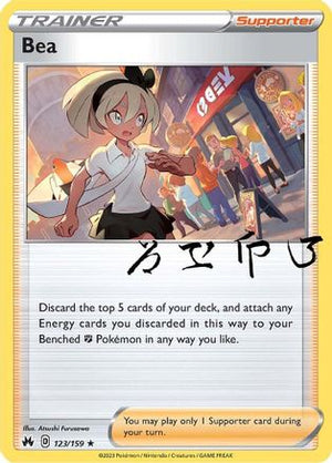 Bea 123/159 - Crown Zenith Reverse Holofoil - Poke-Collect