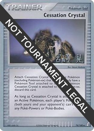 Cessation Crystal - 2007 (Akira Miyazaki) 74 - World Championship Decks - Poke-Collect