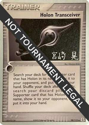 Holon Transceiver - 2007 (Akira Miyazaki) 98 - World Championship Decks - Poke-Collect