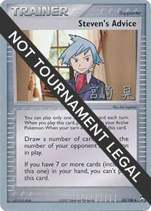 Steven's Advice - 2007 (Akira Miyazaki) 83 - World Championship Decks - Poke-Collect