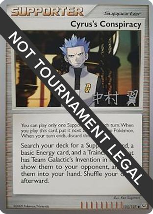 Cyrus's Conspiracy - 2009 (Tsubasa Nakamura) 105 - World Championship Decks - Poke-Collect