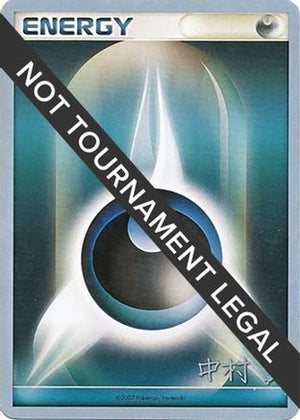 Darkness Energy - 2009 (Tsubasa Nakamura) - World Championship Decks