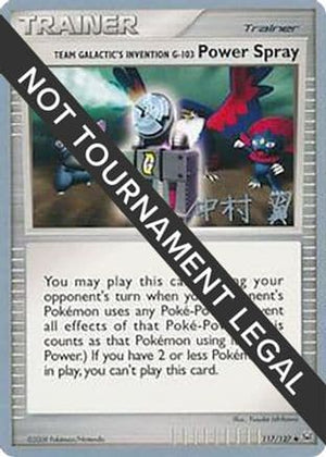 Team Galactic's Invention G-103 Power Spray - 2009 (Tsubasa Nakamura) 117 - World Championship Decks - Poke-Collect
