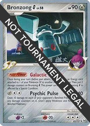 Bronzong G - 2010 (Yuta Komatsuda) 41 - World Championship Decks - Poke-Collect