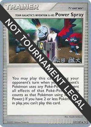 Team Galactic's Invention G-103 Power Spray - 2010 (Yuta Komatsuda) 117 - World Championship Decks - Poke-Collect