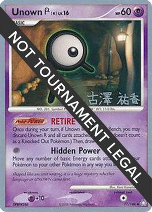 Unown (R) - 2010 (Yuka Furusawa) 77 - World Championship Decks - Poke-Collect