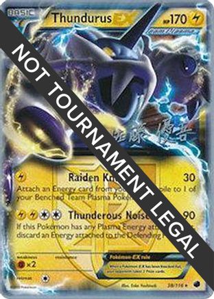 Thundurus EX - 2013 (Yugo Sato) 38 - World Championship Decks - Poke-Collect