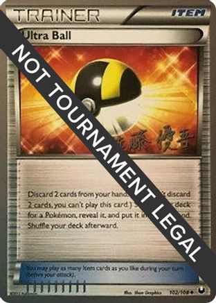 Ultra Ball - 2013 (Yugo Sato) 102 - World Championship Decks - Poke-Collect