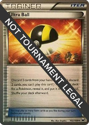 Ultra Ball - 2013 (Yugo Sato) 102 - World Championship Decks - Poke-Collect