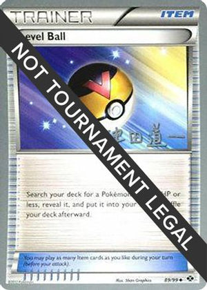 Level Ball - 2014 (Michikazu Tsuda) 89 - World Championship Decks - Poke-Collect