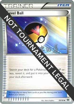 Level Ball - 2014 (Michikazu Tsuda) 89 - World Championship Decks - Poke-Collect