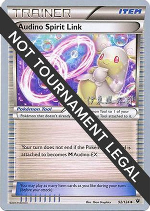 Audino Spirit Link - 2016 (Shintaro Ito) 92 - World Championship Decks - Poke-Collect