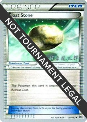 Float Stone - 2016 (Shintaro Ito) 137 - World Championship Decks - Poke-Collect