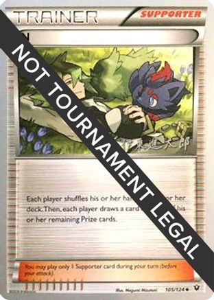 N - 2016 (Shintaro Ito) 105 - World Championship Decks - Poke-Collect