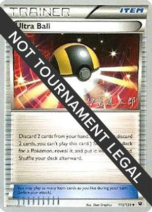 Ultra Ball - 2016 (Shintaro Ito) 113 - World Championship Decks - Poke-Collect
