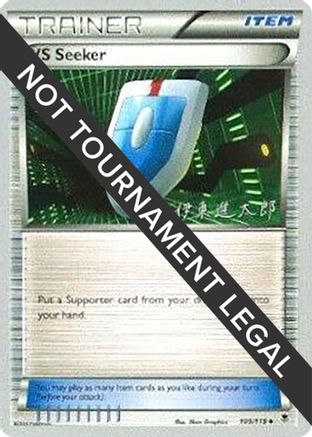 VS Seeker - 2016 (Shintaro Ito) 109 - World Championship Decks - Poke-Collect