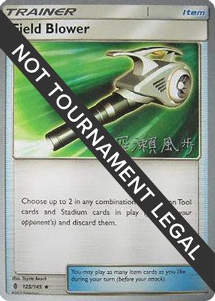 Field Blower - 2017 (Kabu Fukase) 125 - World Championship Decks - Poke-Collect