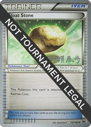 Float Stone - 2017 (Kabu Fukase) 137 - World Championship Decks - Poke-Collect