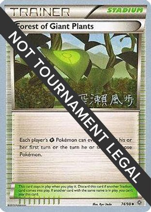 Forest of Giant Plants - 2017 (Kabu Fukase) 74 - World Championship Decks - Poke-Collect