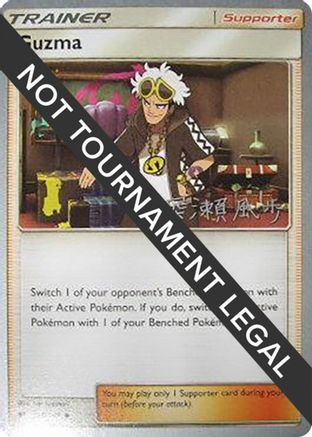 Guzma - 2017 (Kabu Fukase) 115 - World Championship Decks - Poke-Collect