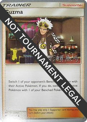 Guzma - 2017 (Kabu Fukase) 115 - World Championship Decks - Poke-Collect