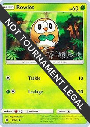 Rowlet - 2017 (Kabu Fukase) 9 - World Championship Decks - Poke-Collect
