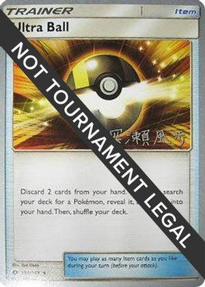 Ultra Ball - 2017 (Kabu Fukase) 113 - World Championship Decks - Poke-Collect