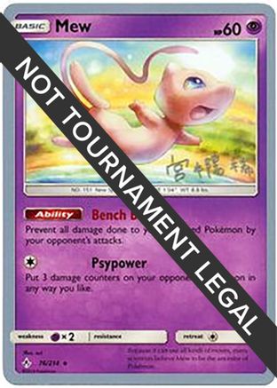 Mew - 2019 (Haruki Miyamoto) 76 - World Championship Decks - Poke-Collect