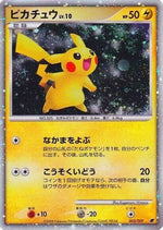 Pikachu (Japanese 11th Movie Commemoration Set) 3 - Miscellaneous Cards & Products Holofoil - Poke-Collect