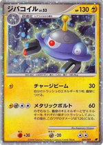 Magnezone (Japanese 11th Movie Commemoration Set) 4 - Miscellaneous Cards & Products Holofoil - Poke-Collect