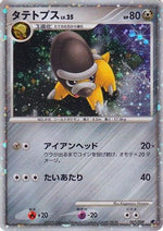 Shieldon (Japanese 11th Movie Commemoration Set) 7 - Miscellaneous Cards & Products Holofoil - Poke-Collect