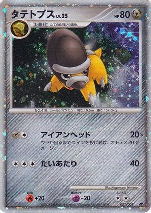 Shieldon (Japanese 11th Movie Commemoration Set) 7 - Miscellaneous Cards & Products Holofoil - Poke-Collect