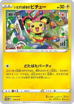 Mischievous Pichu - 214/S-P 214 - Miscellaneous Cards & Products - Poke-Collect