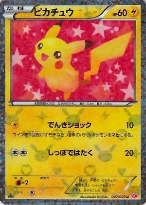 Pikachu - 007/020 (JP Shiny Collection Exclusive) 7 - Miscellaneous Cards & Products Holofoil - Poke-Collect