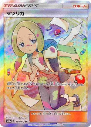 Mina - 198/173 (JP Tag All Stars) 198 - Miscellaneous Cards & Products Holofoil - Poke-Collect
