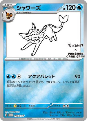 Vaporeon - 063/SV-P (Yu Nagaba) 63 - Miscellaneous Cards & Products Reverse Holofoil - Poke-Collect