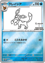 Glaceon - 069/SV-P (Yu Nagaba) 69 - Miscellaneous Cards & Products Reverse Holofoil - Poke-Collect