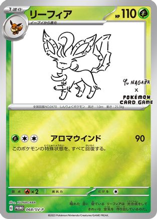 Leafeon - 068/SV-P (Yu Nagaba) 68 - Miscellaneous Cards & Products Reverse Holofoil