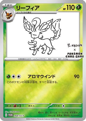 Leafeon - 068/SV-P (Yu Nagaba) 68 - Miscellaneous Cards & Products Reverse Holofoil