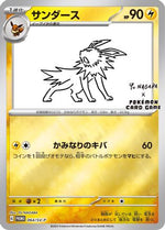 Jolteon - 064/SV-P (Yu Nagaba) 64 - Miscellaneous Cards & Products Reverse Holofoil - Poke-Collect