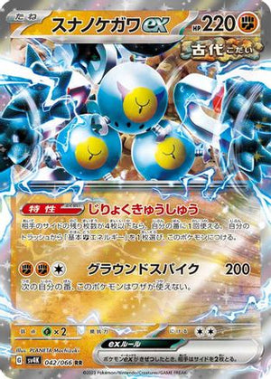 Sandy Shocks ex - 042/066 - SV4K Ancient Roar Holofoil