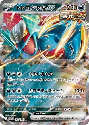 Roaring Moon ex - 054/066 - SV4K Ancient Roar Holofoil - Poke-Collect