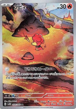 Magby - 068/062 - SV4K Ancient Roar Holofoil