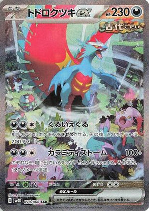 Roaring Moon ex - 090/066 - SV4K Ancient Roar Holofoil